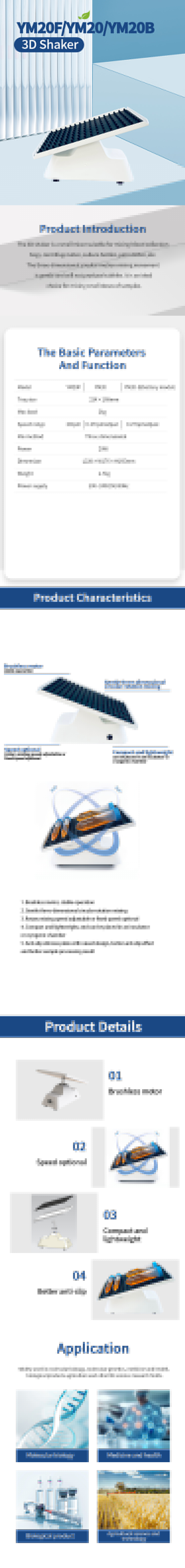 3D搖床.jpg